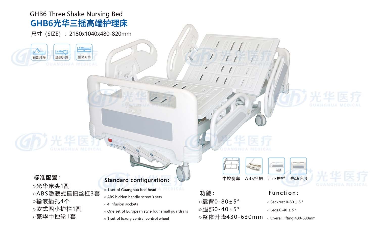 通用版三搖四小護(hù)欄