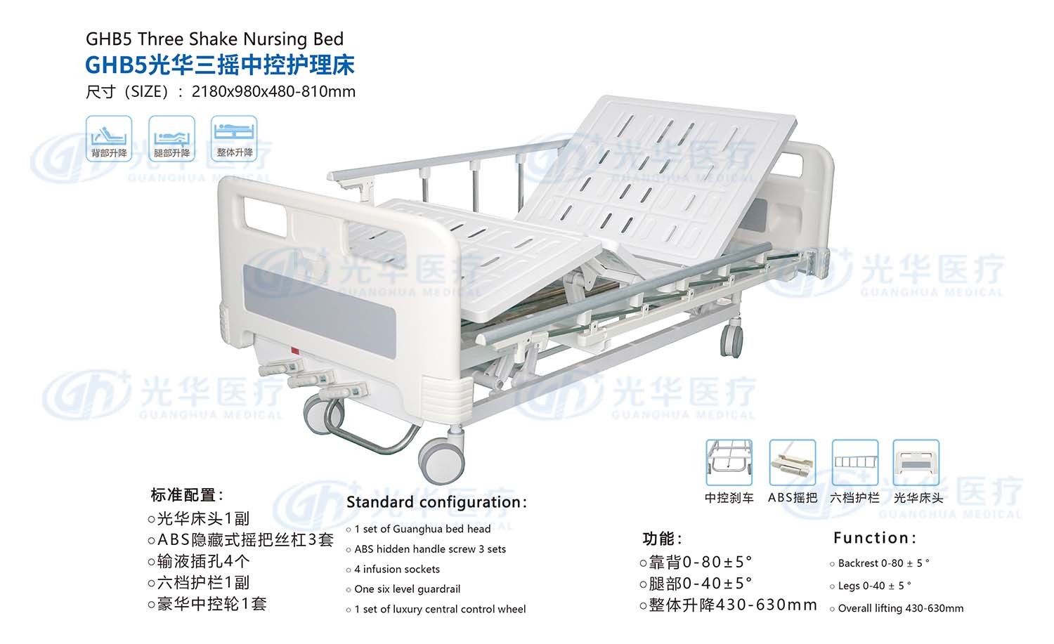 通用版三搖六檔護(hù)欄