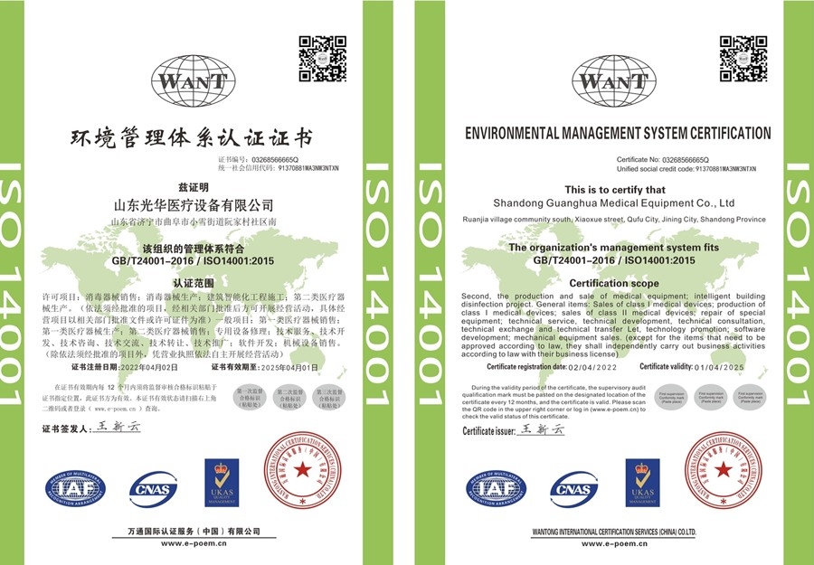 ISO14001認(rèn)證